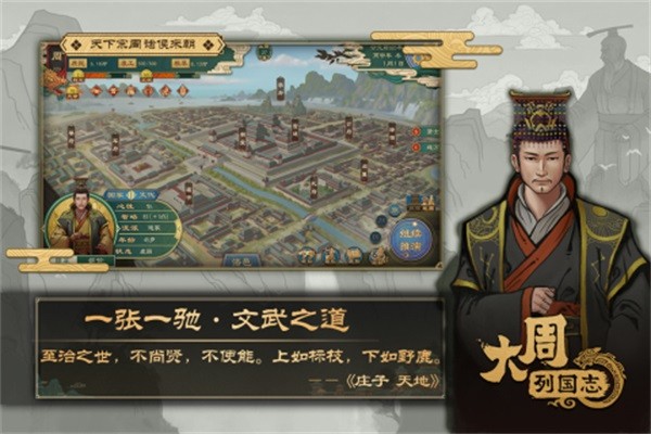 大周列国志 2024安卓版v2.2.1.5.2
